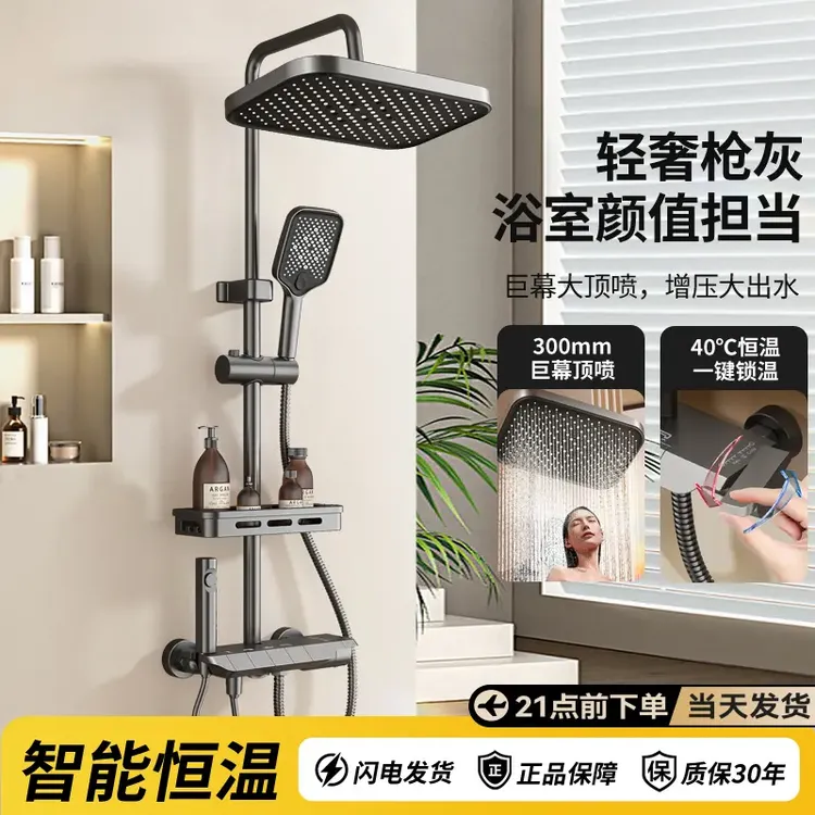 高品质2025新款智能花洒套装全套一整套钢琴键恒温淋浴浴室增压