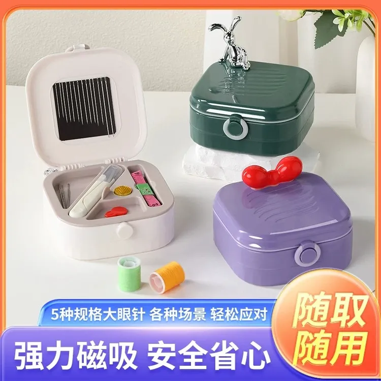 抢！【41件】磁吸针线套盒针线缝补手缝线工具学生宿舍便携针线盒