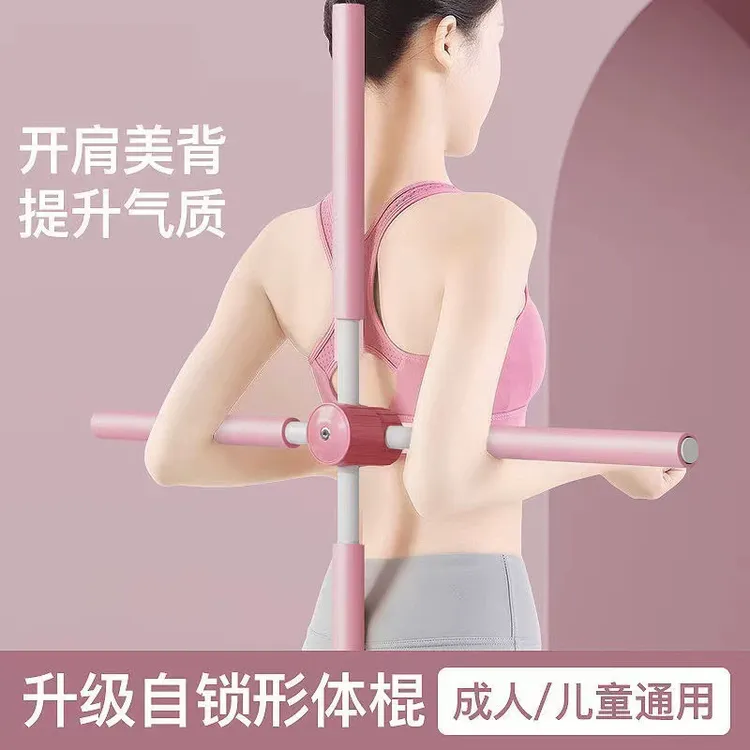 形体棍瑜伽开肩开背神器站姿驼背脊椎矫正十字架少儿美背训练器材