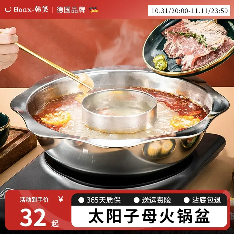 不锈钢子母鸳鸯锅家用电磁炉专用火锅锅具大容量中间圆字母锅中锅