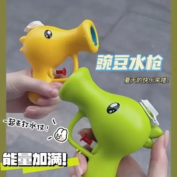 【抢!】爆款豌豆射手呲水枪高颜值植物大战僵尸打水仗戏水儿童