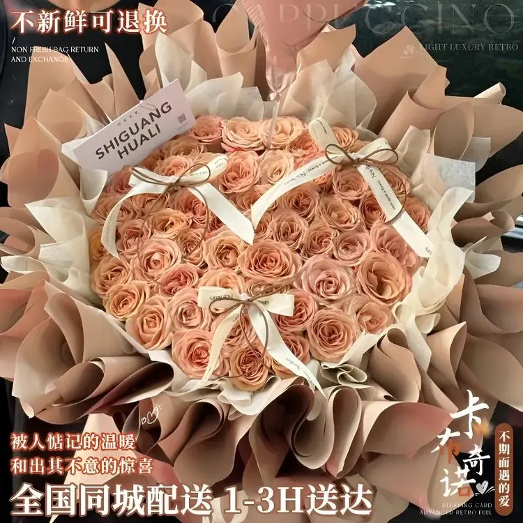 【浪漫予你❤️】卡布奇诺玫瑰生日花束鲜花订购小时达的同城送花上门