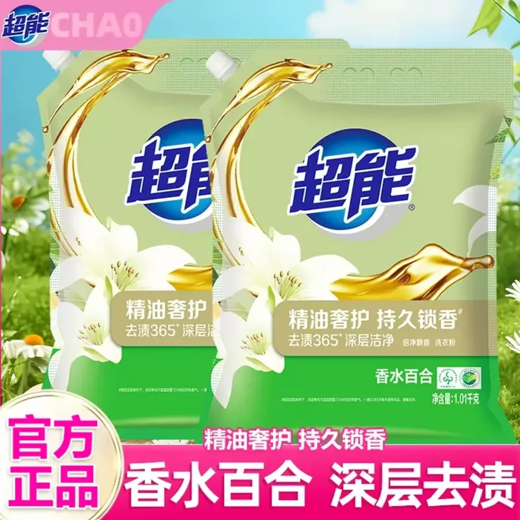 超能洗衣粉1.01kg袋装去渍洗涤用品深层去污学生宿舍用小包洗衣粉