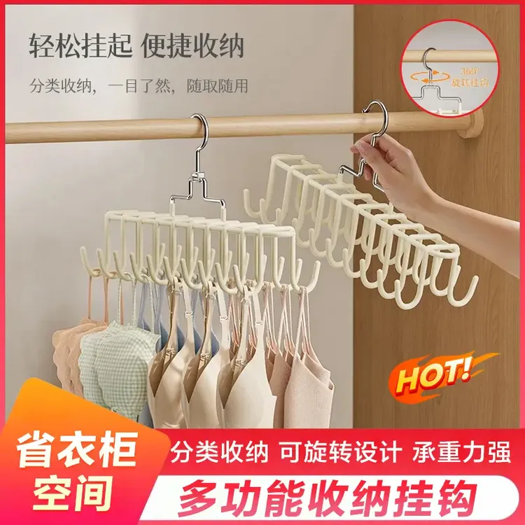 娘帮手衣架挂晾衣服家用内衣收纳多功能吊带旋转挂钩腰带丝巾神器