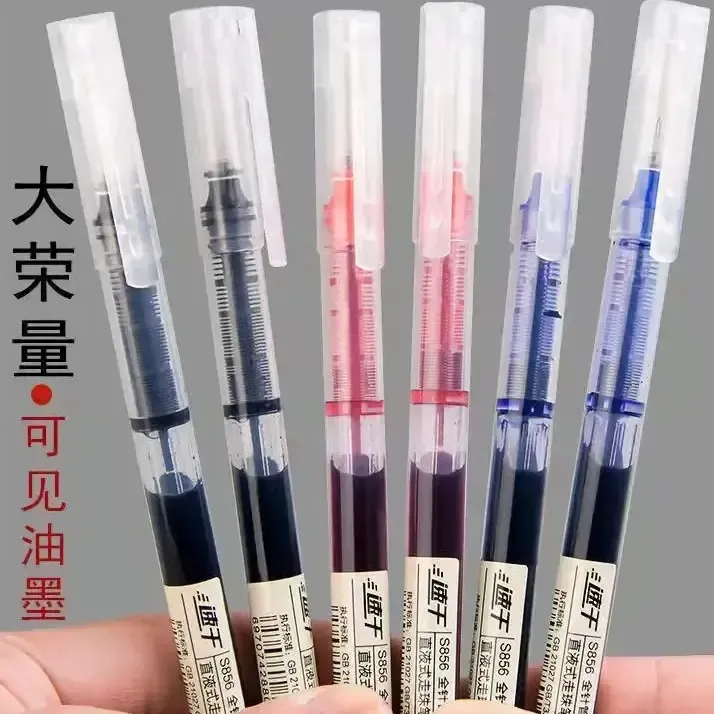 【福利6支装】直液式走珠笔0.5mm中性笔学生用速干碳素水性签字笔
