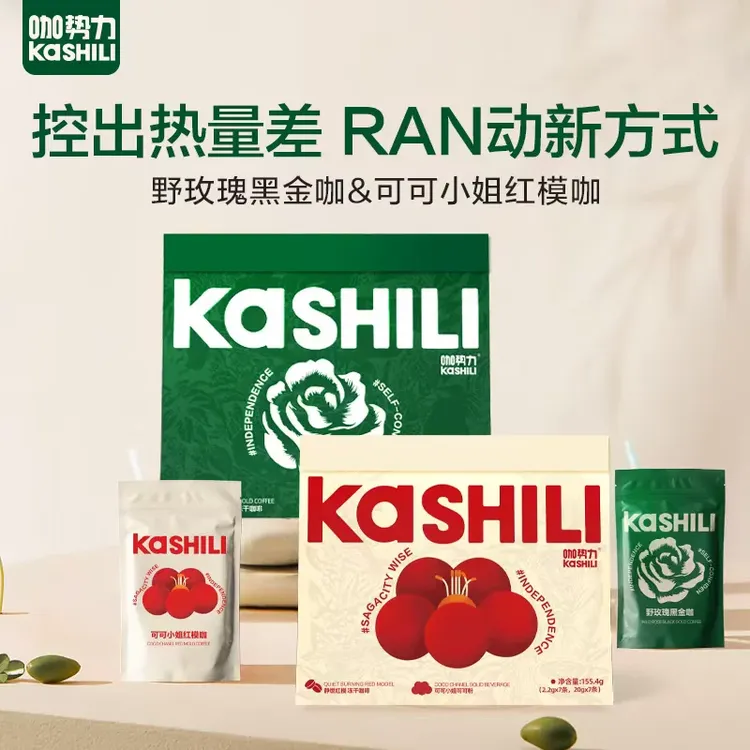 【翠花专属】3盒野玫瑰黑金咖3盒可可小姐红模咖