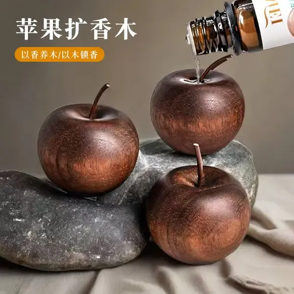 【包邮】苹果扩香木平安果家居装饰精油香水扩香器家用简约装饰摆件