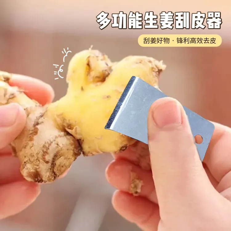 【6. 9两个】多功能生姜刮皮器刨姜器剥蒜刮姜皮卫生削刨刮土豆芋头