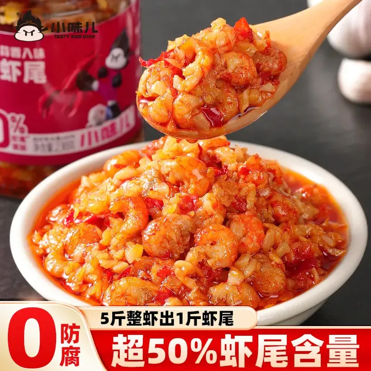 小味儿蒜蓉虾尾香辣下饭菜湖南特产龙虾尾夜宵追剧瓶装下饭神器Y