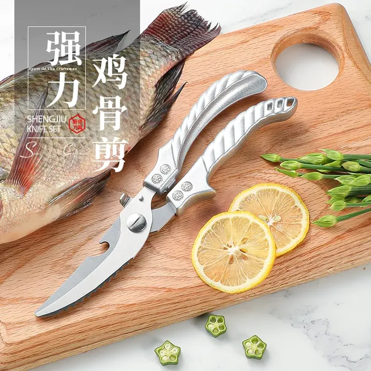 强力加厚鸡骨剪家用多功能省力剪骨刀厨用大号鱼骨剪多用途多功能