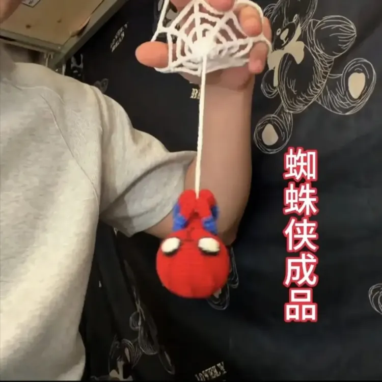 《成品》手工diy蜘蛛侠针织玩偶钩织高级礼物成品挂件创意送礼佳品