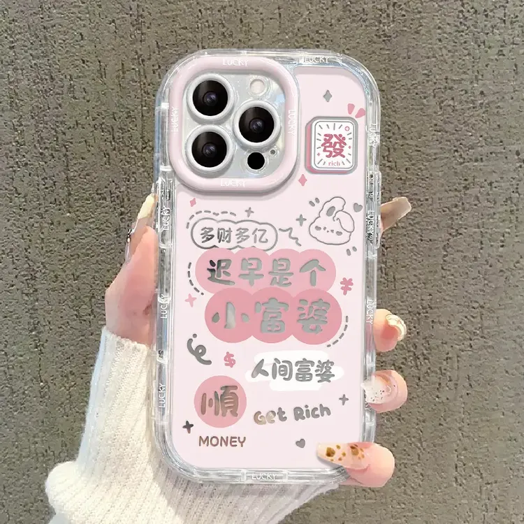 适用迟早是富婆苹果17promax华为vivo/oppo小米iPhone镜面奶油壳