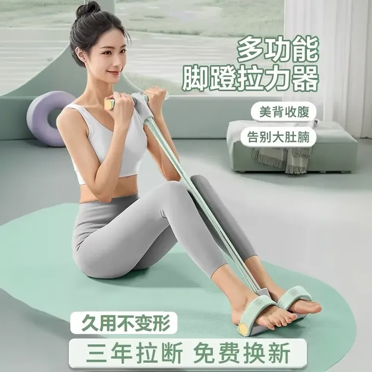 拉力器脚蹬式拉力器仰卧起坐辅助器健身器材多功能拉力绳拉伸器