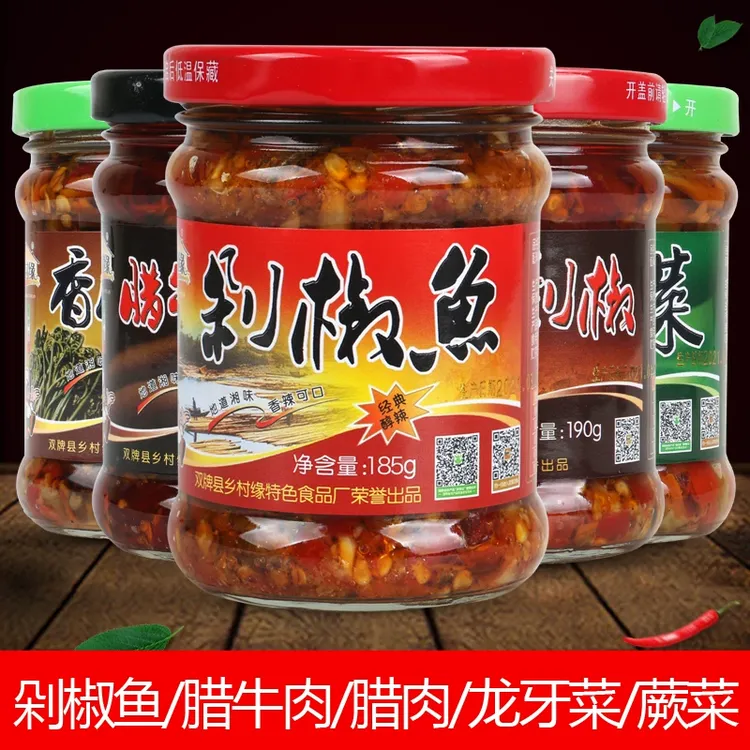 乡村缘剁椒鱼腊肉龙芽菜腊牛肉湖南永州双牌特产开胃下饭菜