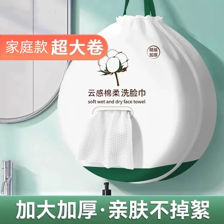 美容院专用悬挂式加厚加大洗脸巾超大卷棉柔巾珍珠纹干湿两用