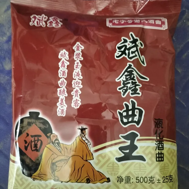 斌鑫曲王，五谷杂粮发酵，钩鱼窝料发酵。