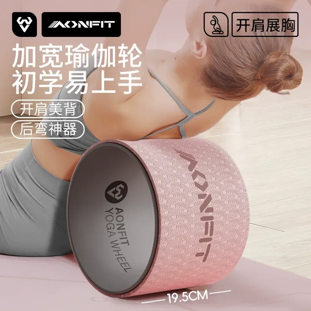 瑜伽轮加宽后弯神器初学者专业开背普拉提瑜伽圈滚背大轮器材开肩