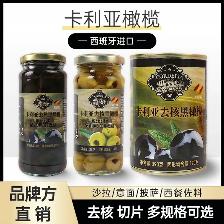 卡利亚去核青橄榄225g西班牙进口西餐配料沙拉披萨橄榄圈切片