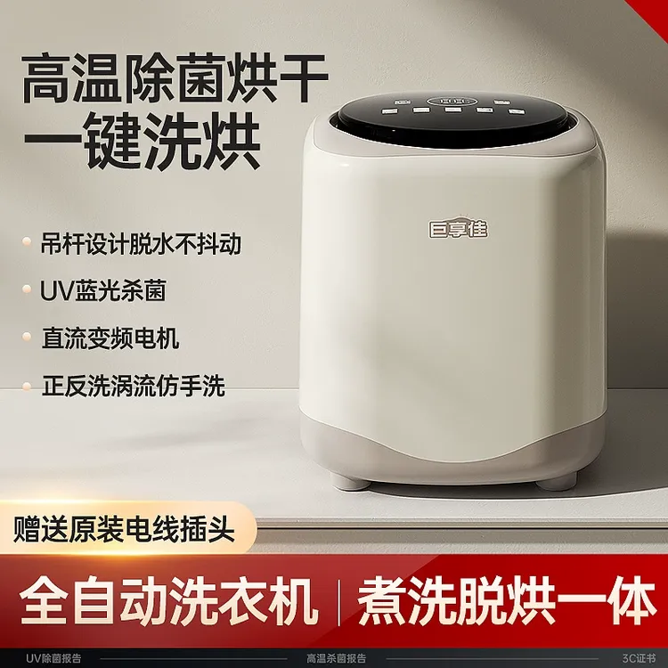 小米有品适用全自动迷你洗衣机大容量袜子宝宝内衣内裤洗脱一体
