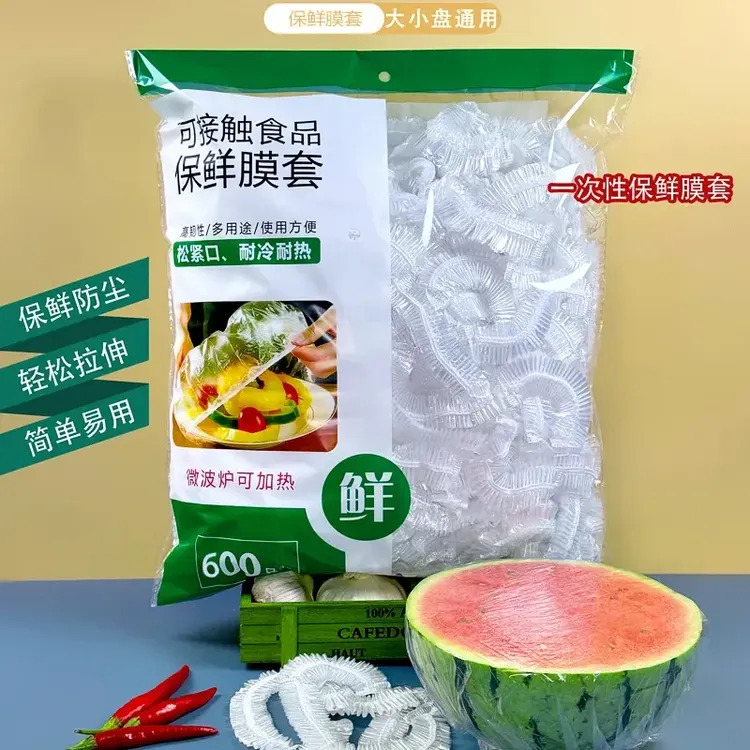 抢!【9·9 元600只】保鲜膜套一次性保鲜膜套罩防串味保鲜袋保鲜罩商品图