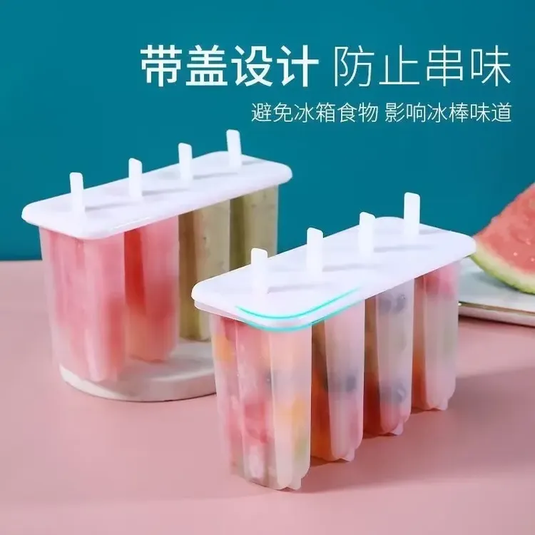 【 夏日清凉必备】创意老冰棍模具带盖冰棒雪糕DIY模具cj