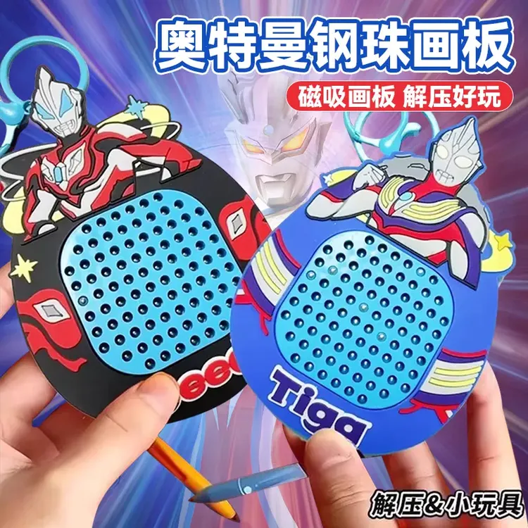 迪迦捷德奥特曼玩具磁吸钢珠画板磁力迷宫趣味儿童玩具益智解压