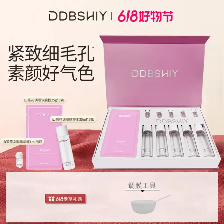 【官方正品】造物软膜山茶花精华软膜套盒淡纹紧致提亮玻尿酸面膜