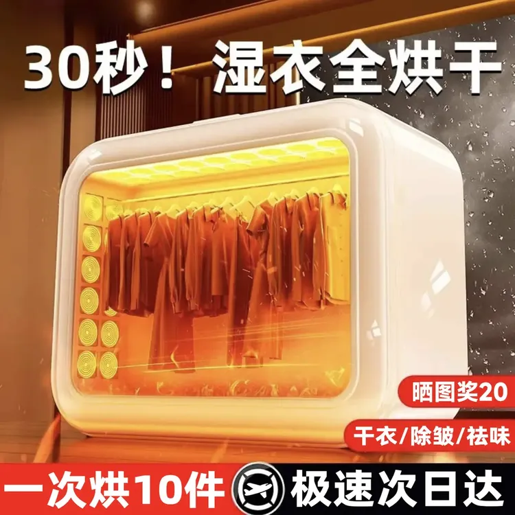 小米有品可折叠干衣机家用烘干机烘衣差旅用小型便携式风干机杀菌