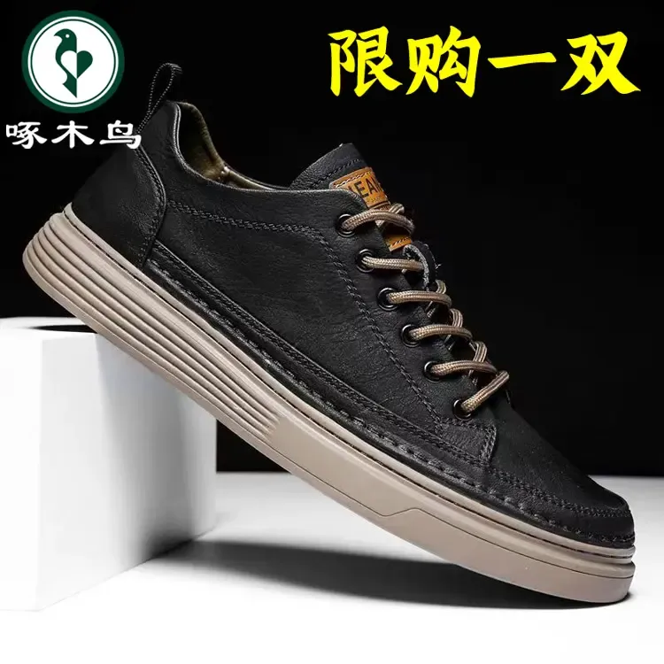 【正品】啄木鸟男鞋新款潮流百搭低帮休闲板鞋男士软底商务黑色皮鞋