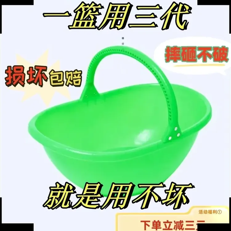 农用提篮撒化肥手提果蔬采摘塑料挎篮加厚塑料水果筐收纳轻便A879