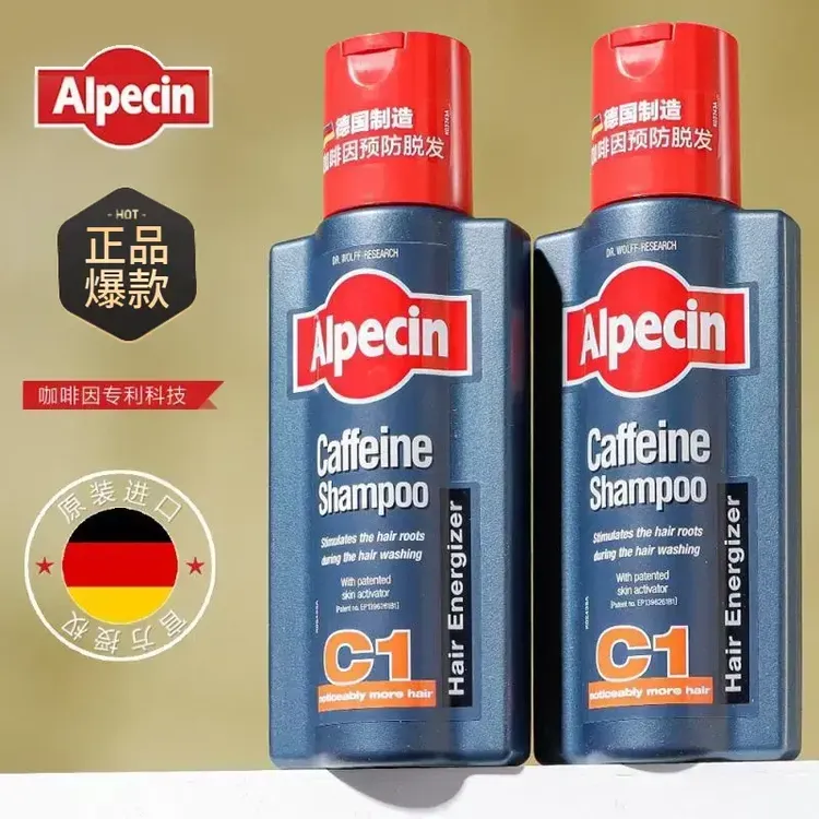 【大瓶装】欧倍青AlpecinC1咖啡因洗发水控油蓬松250ML