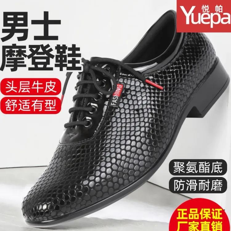 悦帕专业摩登舞男士真皮交谊舞休闲黑色软底摩登舞鞋国标拉丁舞鞋