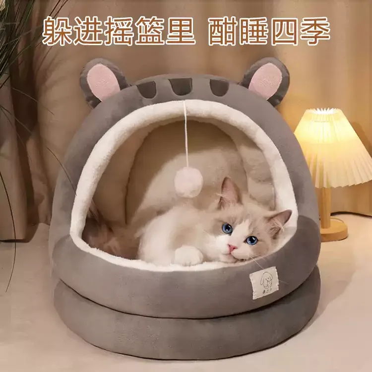 猫窝狗窝四季通用冬季保暖宠物窝用品猫咪床半封闭式安全感FFO
