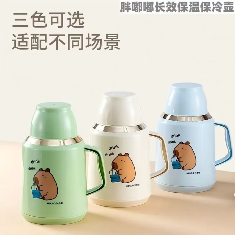卡皮巴拉保冷保温家用暖水瓶热水壶保温壶大容量保温瓶车载便携