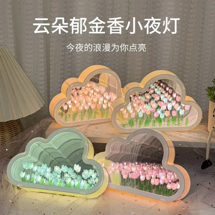 【重生】云朵郁金香花海小夜灯手工diy生日礼物七夕情人节饰品