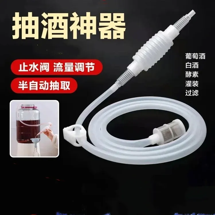 【4件套】抽酒器半自动吸酒器 葡萄酒白酒过滤器家用抽酒自吸液体c商品图