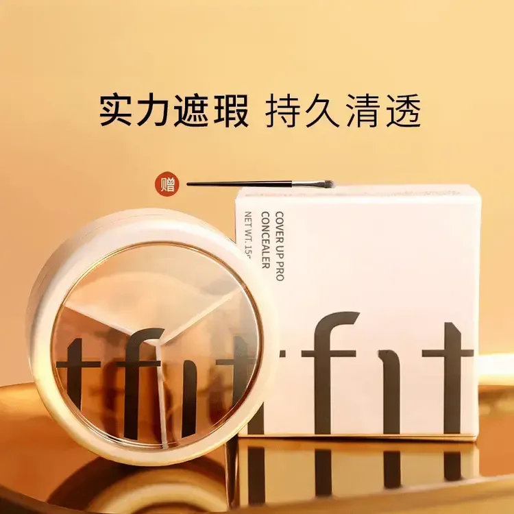 细舞三色遮瑕膏遮暇盘遮盖斑点痘印油皮涂抹遮痘遮斑遮暇液保湿H1