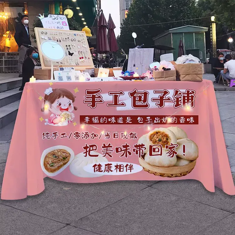 美味包子早餐小吃摆摊桌布移动地推车台布广告布车后备箱装饰挂布