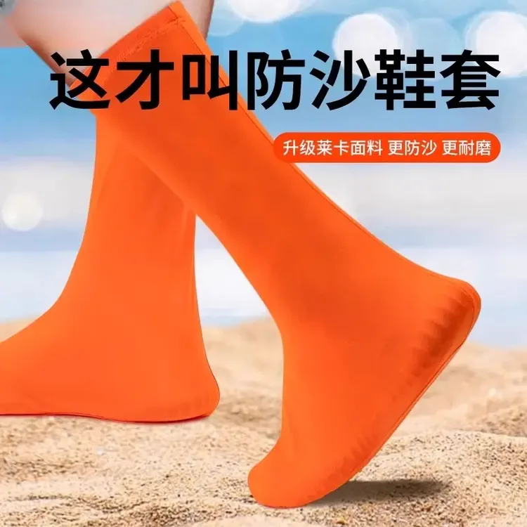 【升级款】沙漠防沙鞋套茶卡盐湖脚套户外徒步旅游装备鸣沙山滑沙套