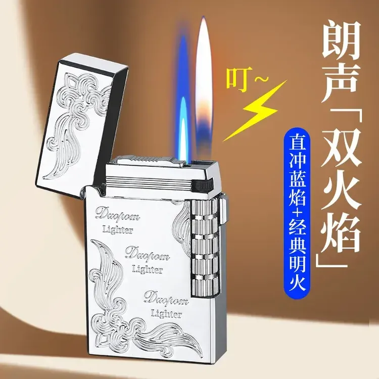 网红同款金属朗声双火充气创意侧滑轮明火切换防风耐用正品高档定