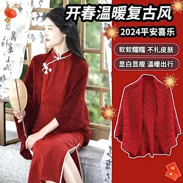 【红妆】复古旗袍披肩女外搭针织镂空文艺春秋外套气质民国风开衫