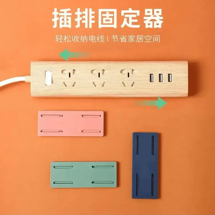 【好物推荐】插线板固定器壁挂电线收纳插排壁挂式无痕排插免打孔