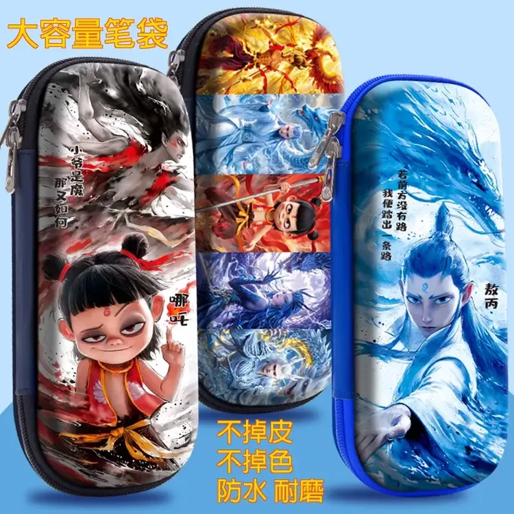 哪吒笔袋学生大容量收纳铅笔盒儿童多功能分层耐磨文具盒