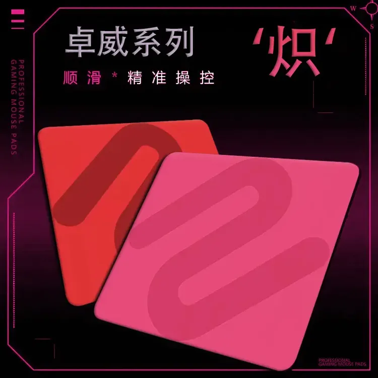 卓炽威鼠标垫电竞专用大号加厚csgo游戏FPS吃鸡无畏契约专用垫