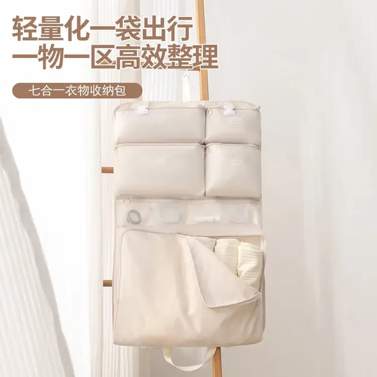 七合一衣物收纳包行李箱衣服整理包内衣内裤分装旅行便携收纳袋