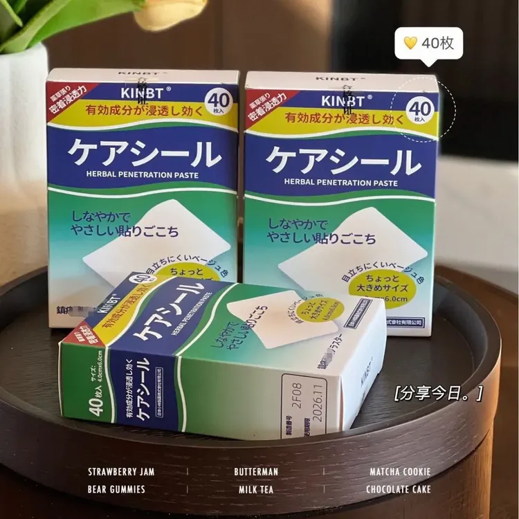 日本缓解贴腰腿活络/膏筋骨关节贴肩颈膏40贴家庭装原装