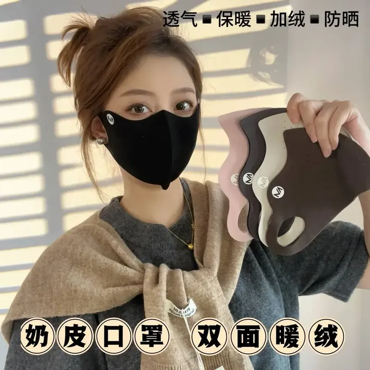 【双面暖绒立口罩】秋冬透气护眼角防寒防晒面罩口罩骑车显脸小潮