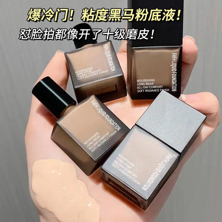 法国兰冠护奶油粉底液持久留妆不脱妆不卡粉遮瑕保湿防水轻薄透气