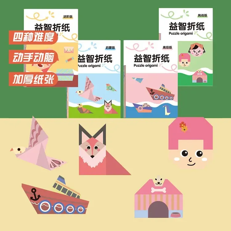 【益智】儿童折纸模型趣味幼儿园立体制作千纸鹤彩纸创意教学标本