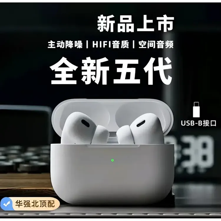 华强北耳机新款无线蓝牙定位五代高颜值运动全功能适用于苹果降噪